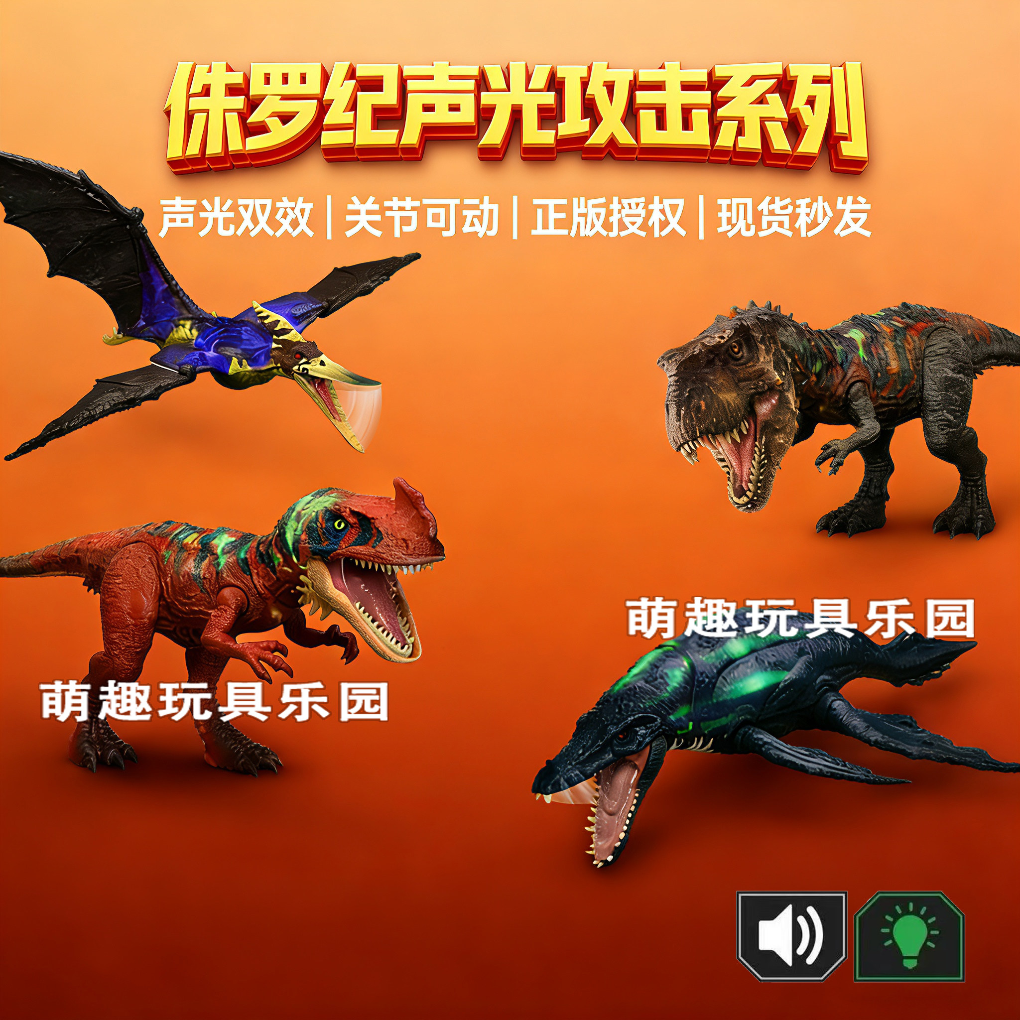 【现货】侏罗纪世界之声