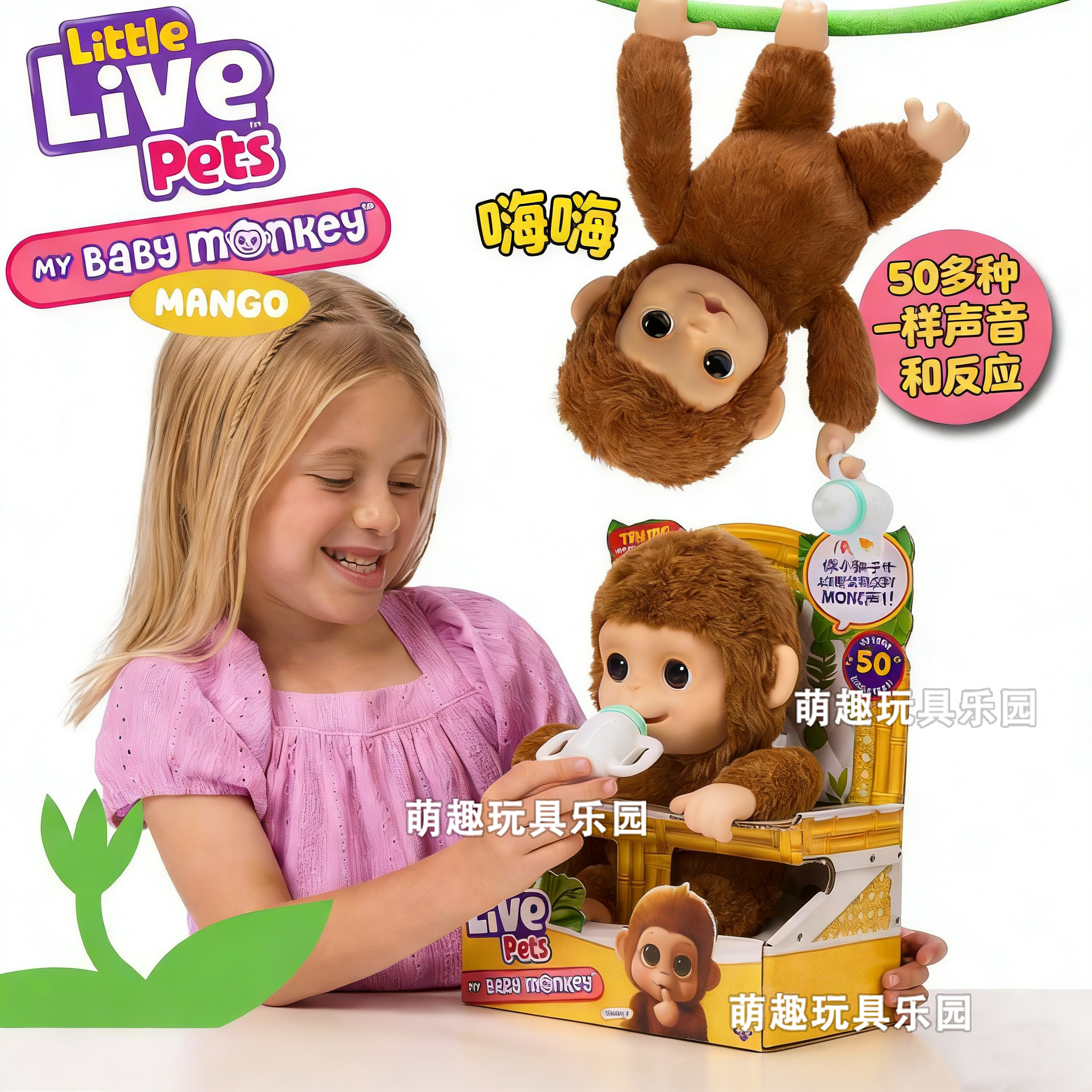 LittleLivePets猴子宝宝毛绒玩具