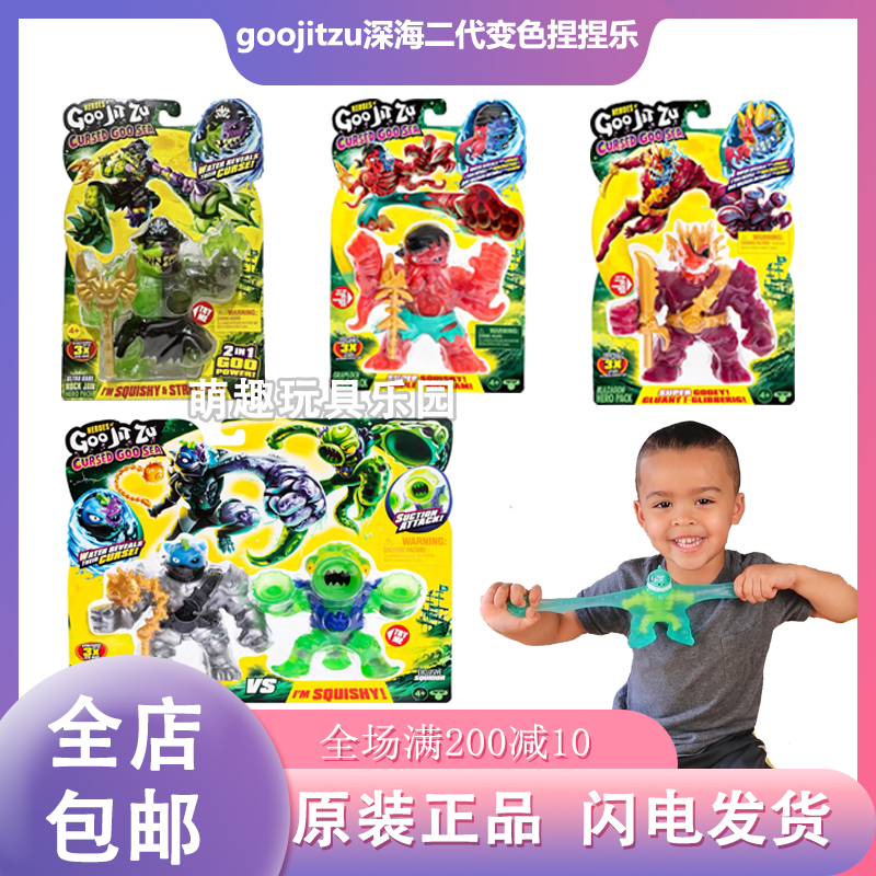 酷肌组goojitzu英雄人物解压玩具