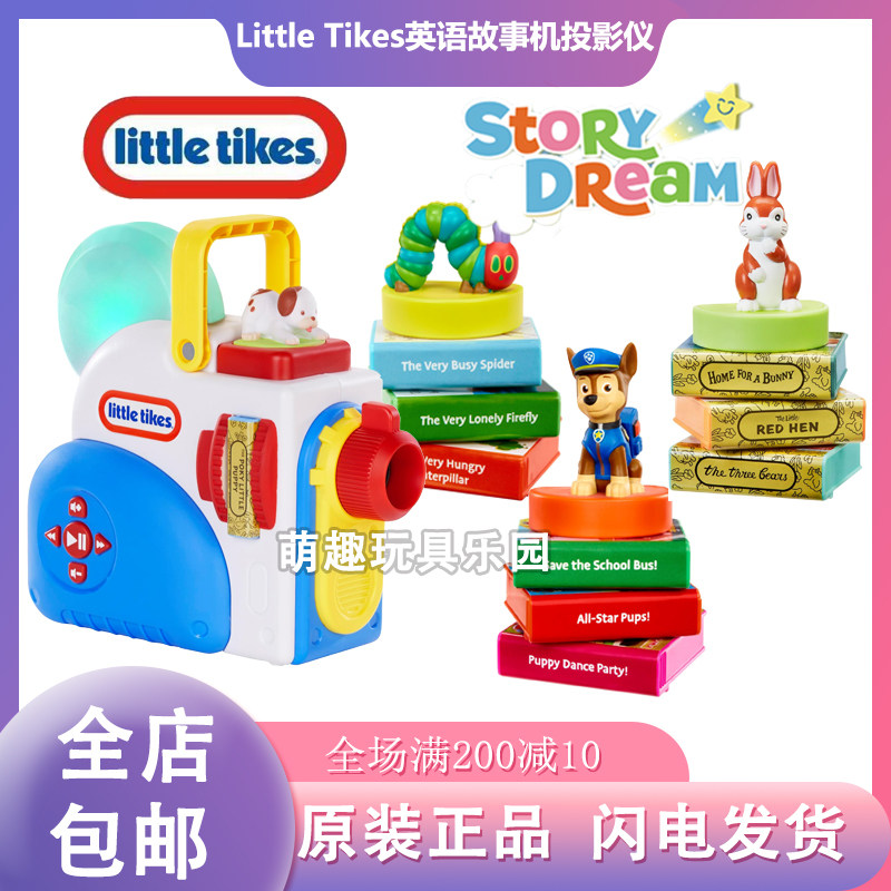 现货 Little Tikes儿童携式音频播放器英文故事机投影仪启蒙 礼物