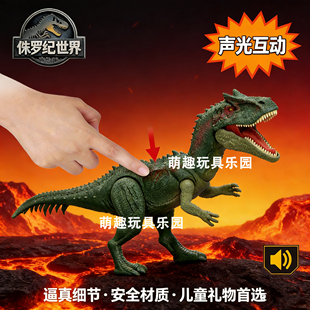 美泰侏罗纪世界声光攻击异特龙恐龙模型玩具男孩新年 儿童 礼物