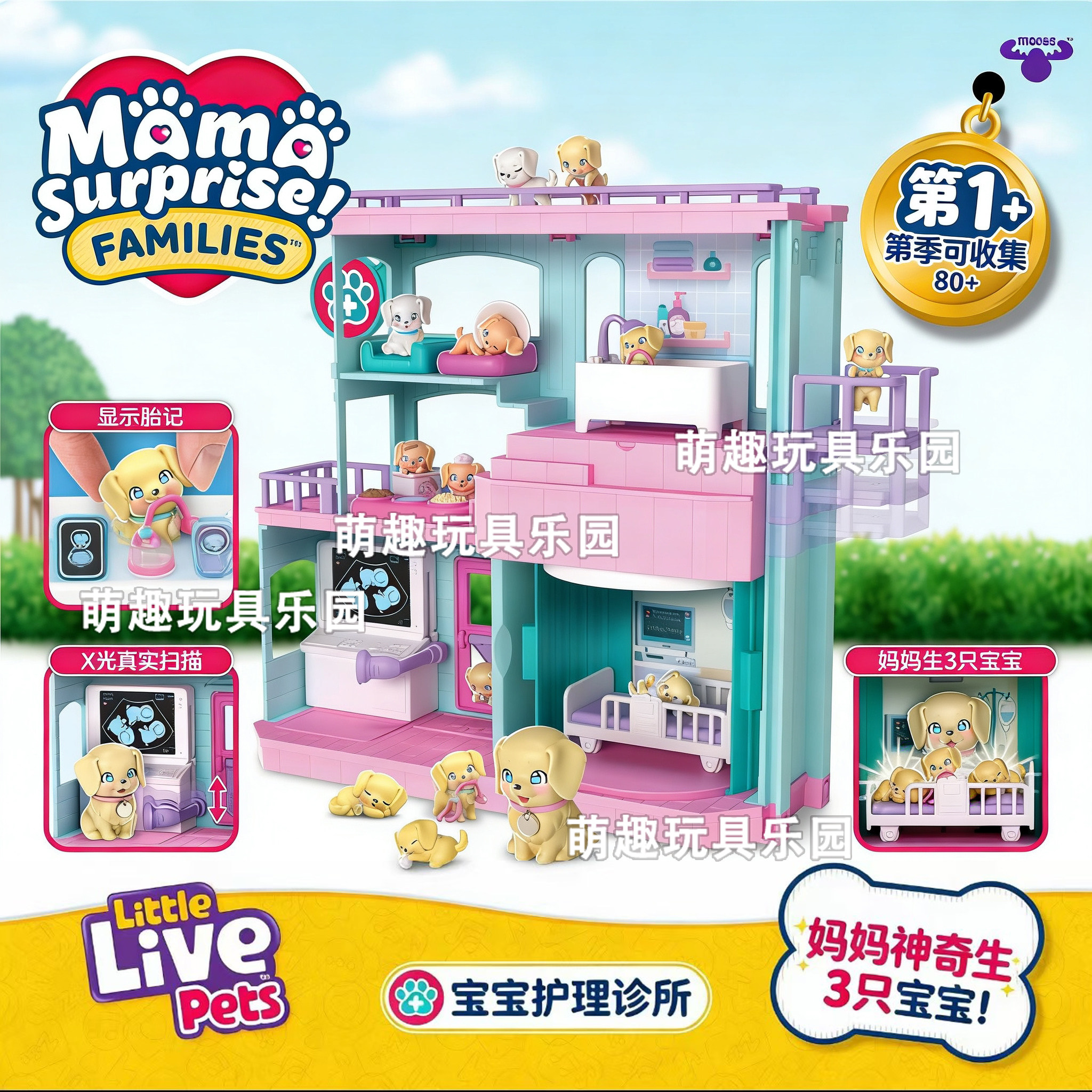 littlelivepets宠物惊喜屋哈士奇小狗玩偶盲盒惊喜拆拆乐收养玩具