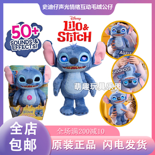 美国正版Stitch星际宝贝史迪仔大号发声互动毛绒公仔儿童玩具盲盒