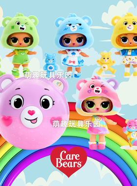 【现货】LOL惊喜拆拆球彩虹熊娃娃可爱公仔模型盲盒女孩玩具 礼物