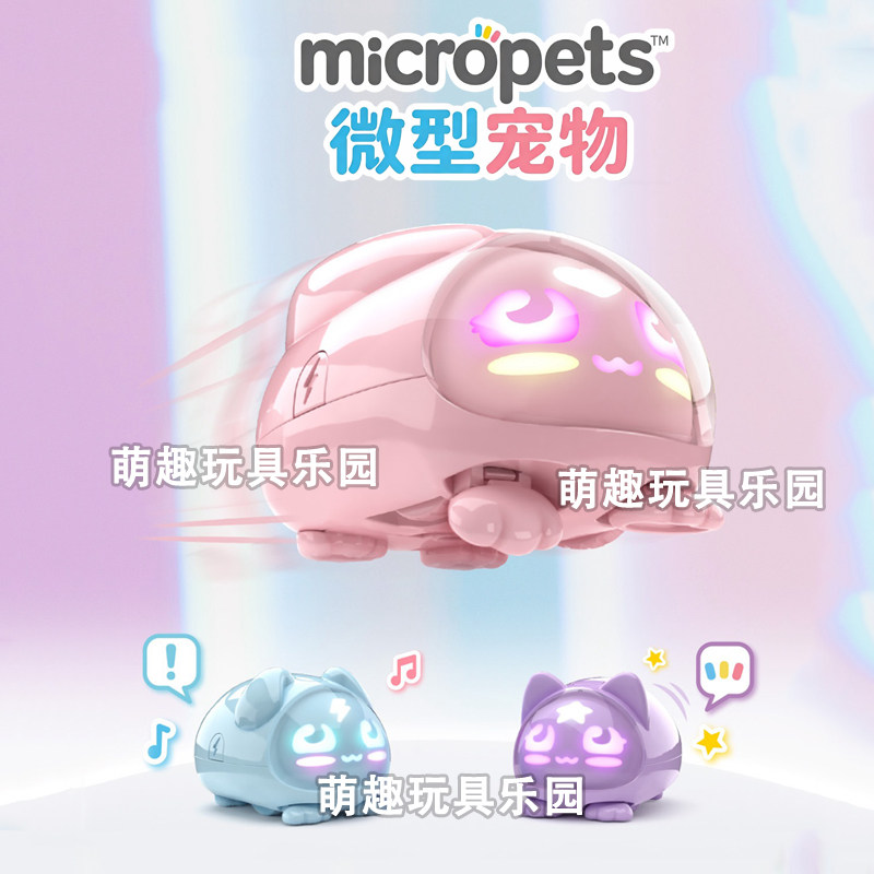 TOMY/多美麦可萝派兹手掌口袋电子宠物情感互动养成儿童玩具 礼物