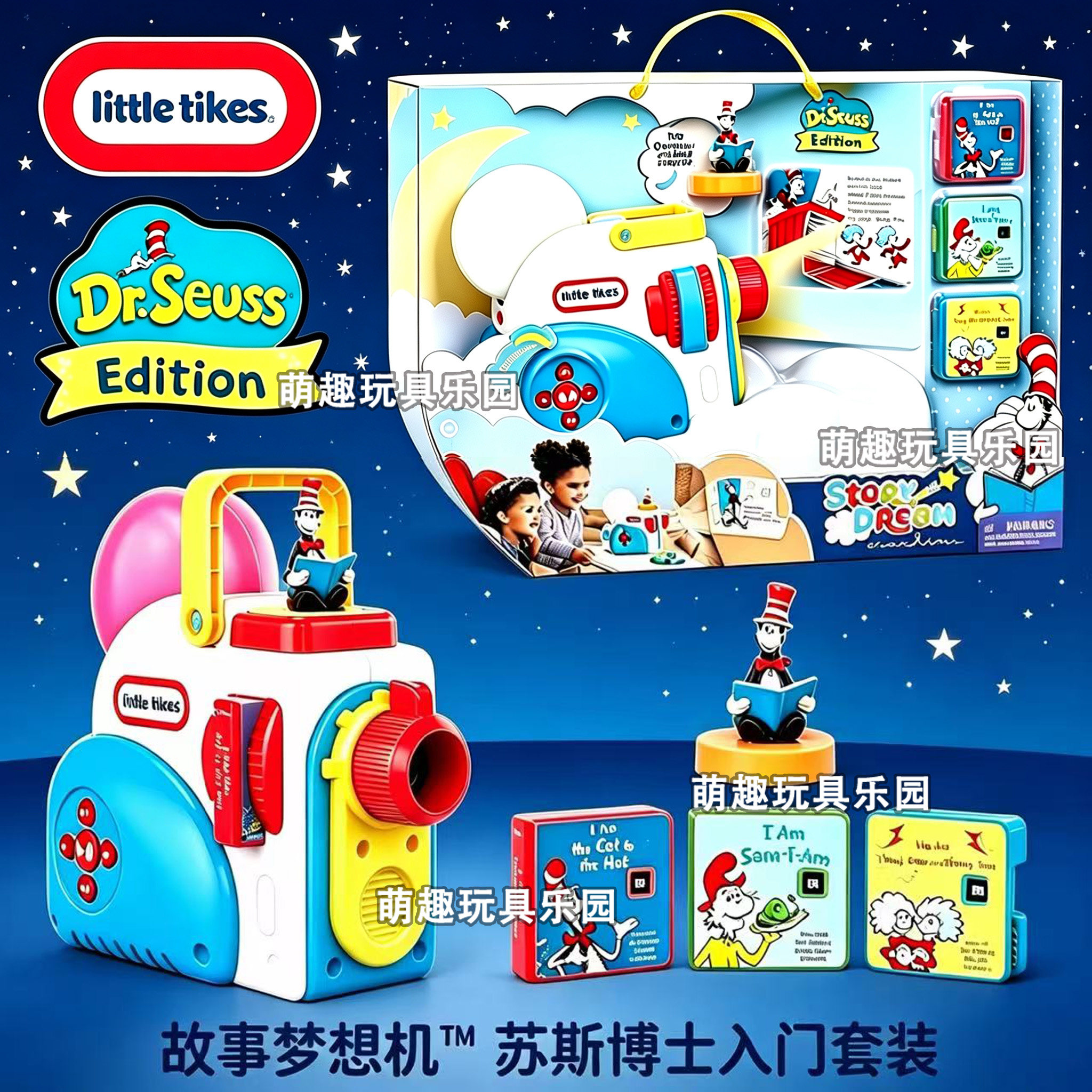 LittleTikes小泰克故事机