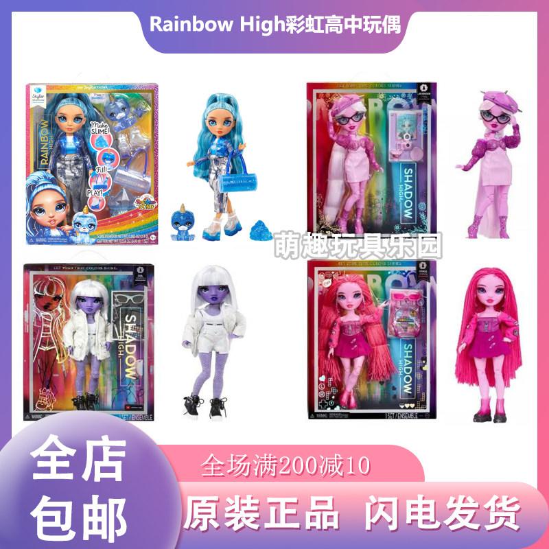 彩虹高中RainbowHigh惊喜娃娃
