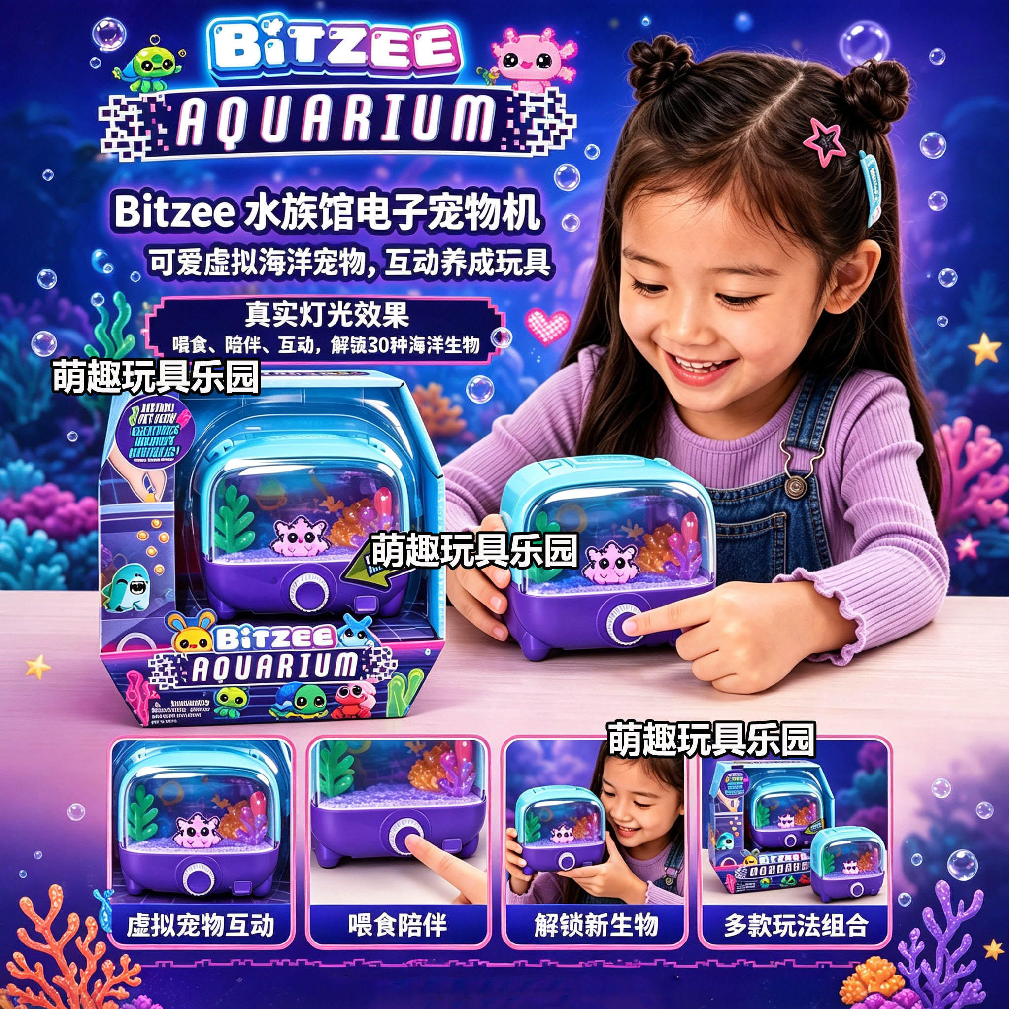 新Bitzee掌上水族馆电子宠物声光互动游戏机可喂养海洋小动物玩具