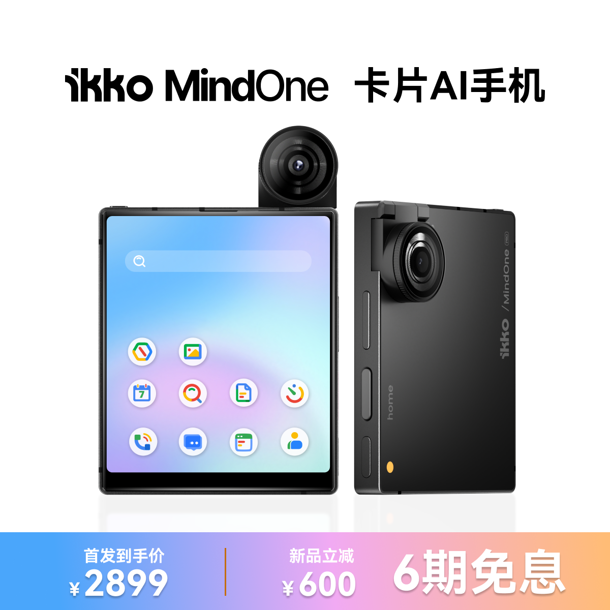 iKKO MindOne 卡片AI手机小屏便携AI工具双系统索尼