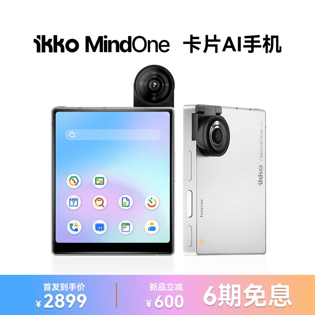 iKKO MindOne 卡片AI手机小屏便携AI工具双系统索尼5000万翻转镜头