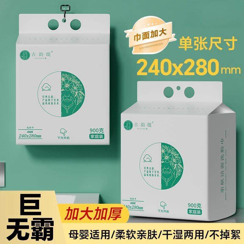 【巨无霸】一次性洗脸巾大包可悬挂全家都能用洗脸巾柔软亲肤加厚,彩妆/香水/美妆工具,面膜纸,淘宝优惠券,粉丝福利购,淘宝优惠卷
