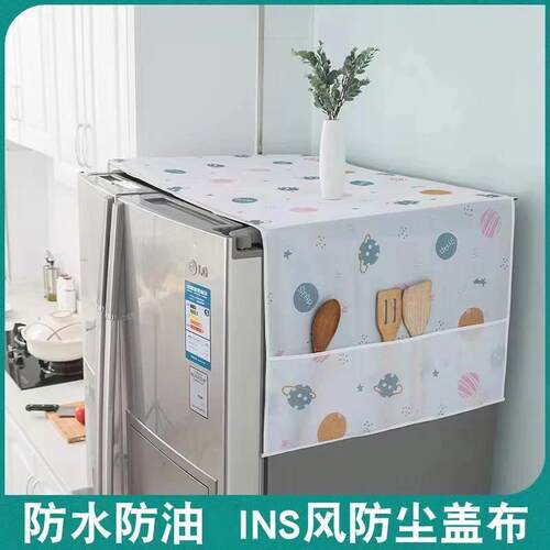 冰箱防尘罩可水洗盖巾告别灰尘