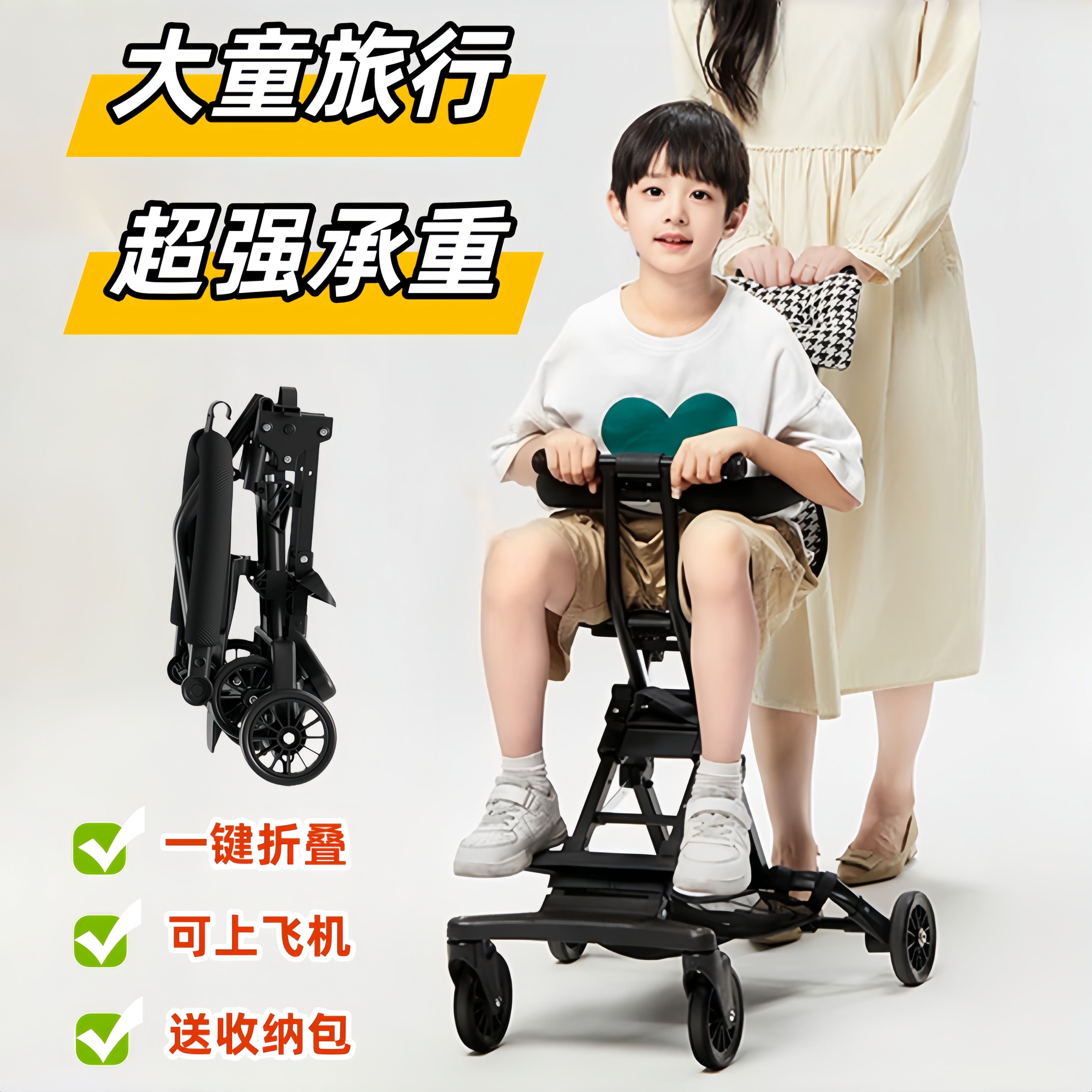 溜娃神器轻便折叠一键收车遛3-6-12岁以上大童婴大龄儿童出游手推