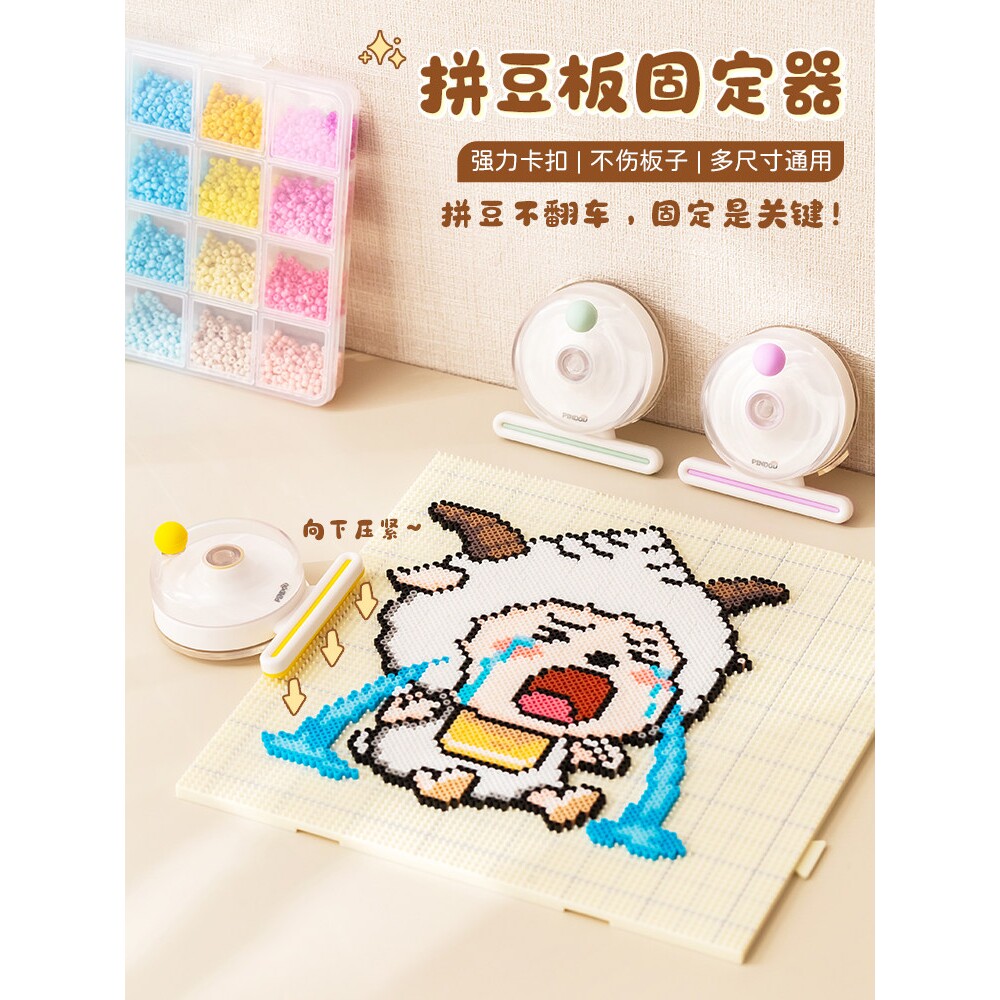 拼豆板固定器可爱旋转吸盘多尺寸通用强力卡扣固定器拼豆板固定器