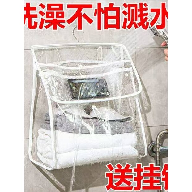 卫生间收纳衣服神器手机大容量衣物收纳袋宿舍洗澡浴室防水挂袋