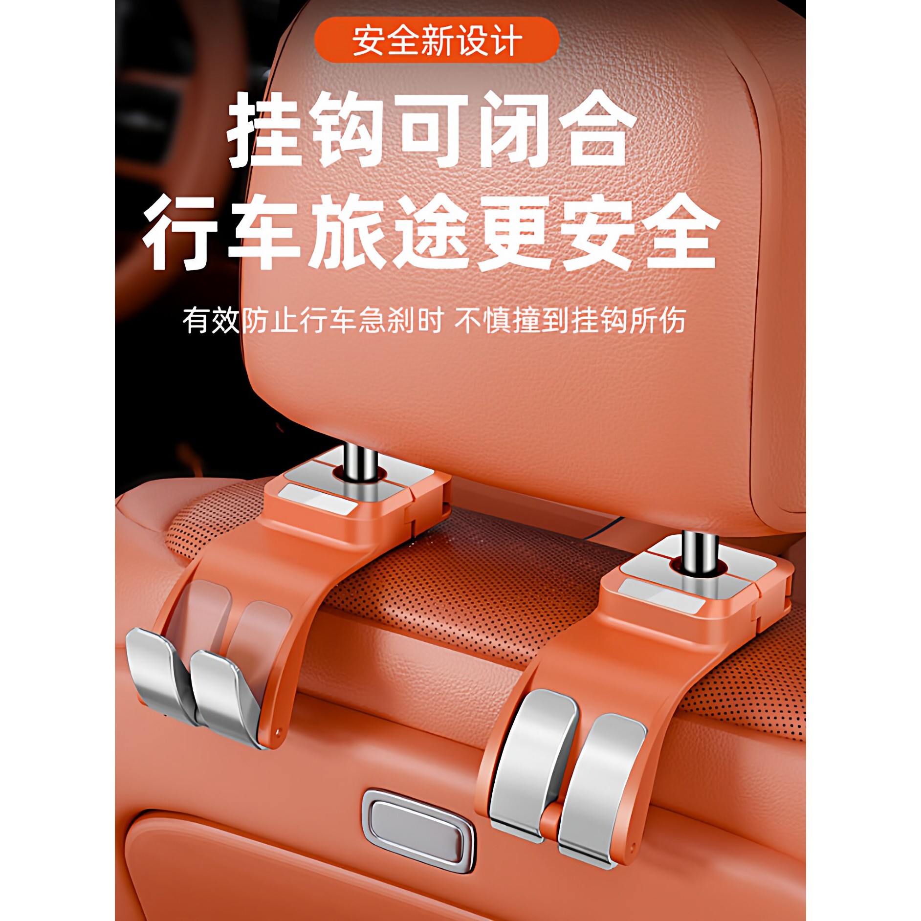 车载座椅挂钩免拆头枕汽车双挂钩后排收纳用品后靠背汽车座椅挂钩