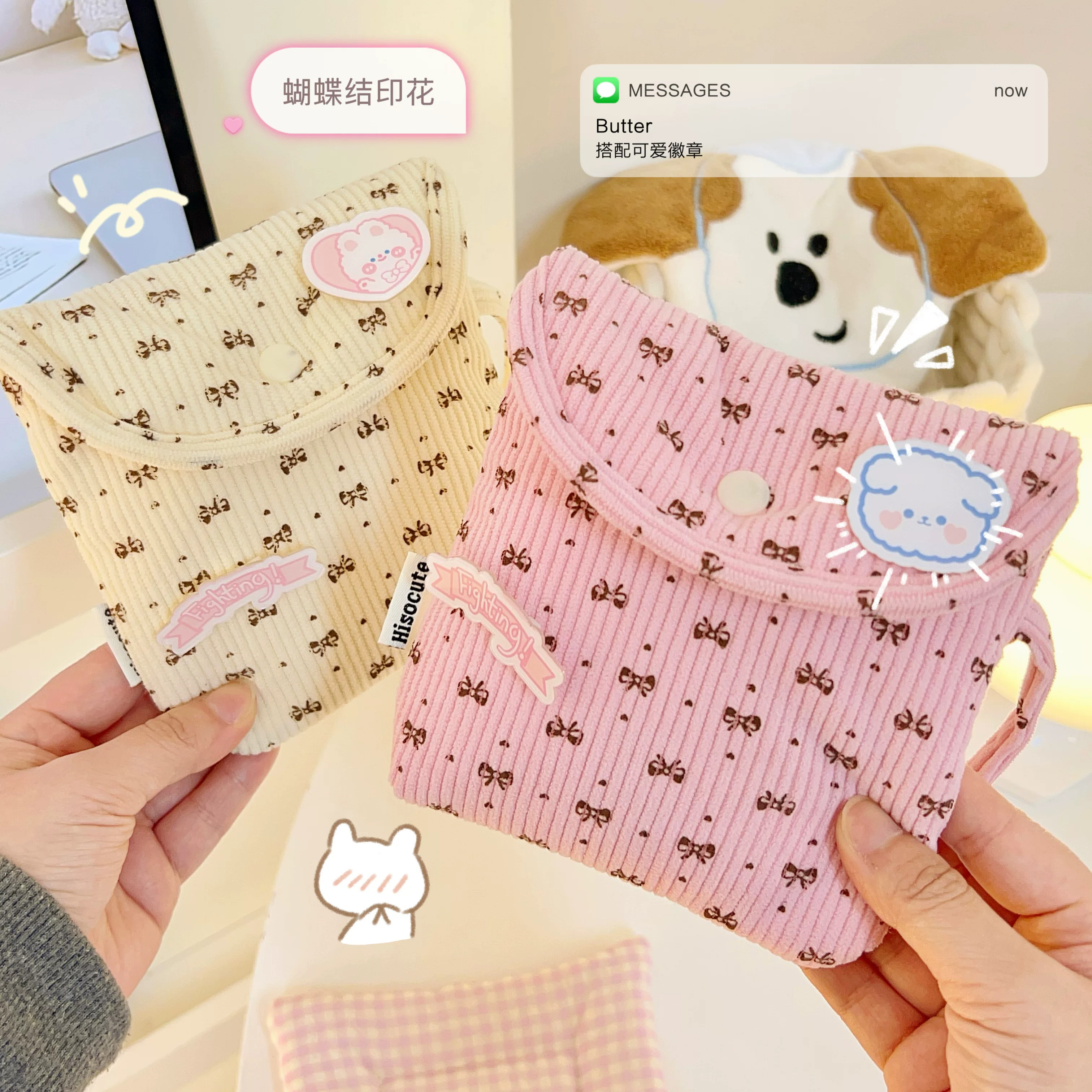蝴蝶结ins风月事包女孩学生经期隐私小包可爱卫生巾收纳包化妆包