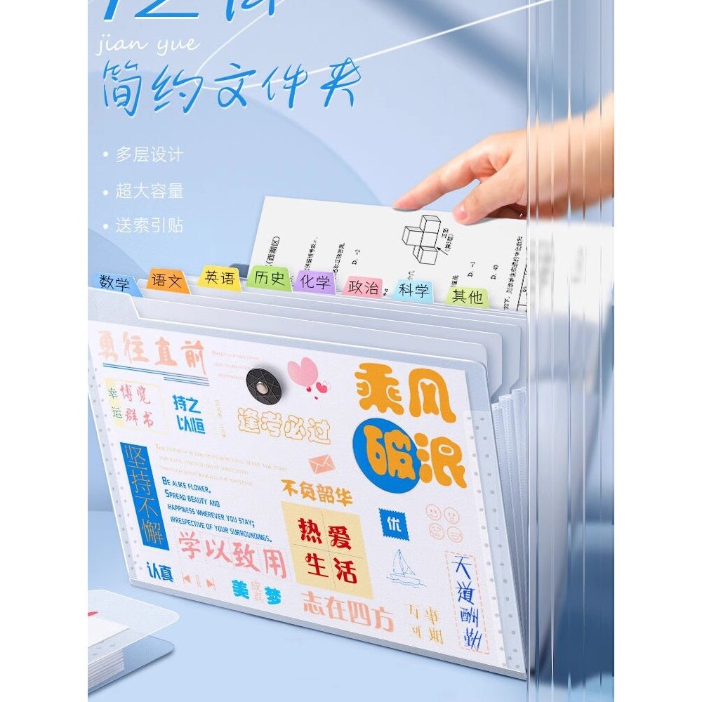a4文件袋风琴包多层文件夹试卷袋小学生用透明插页试卷整理初中高