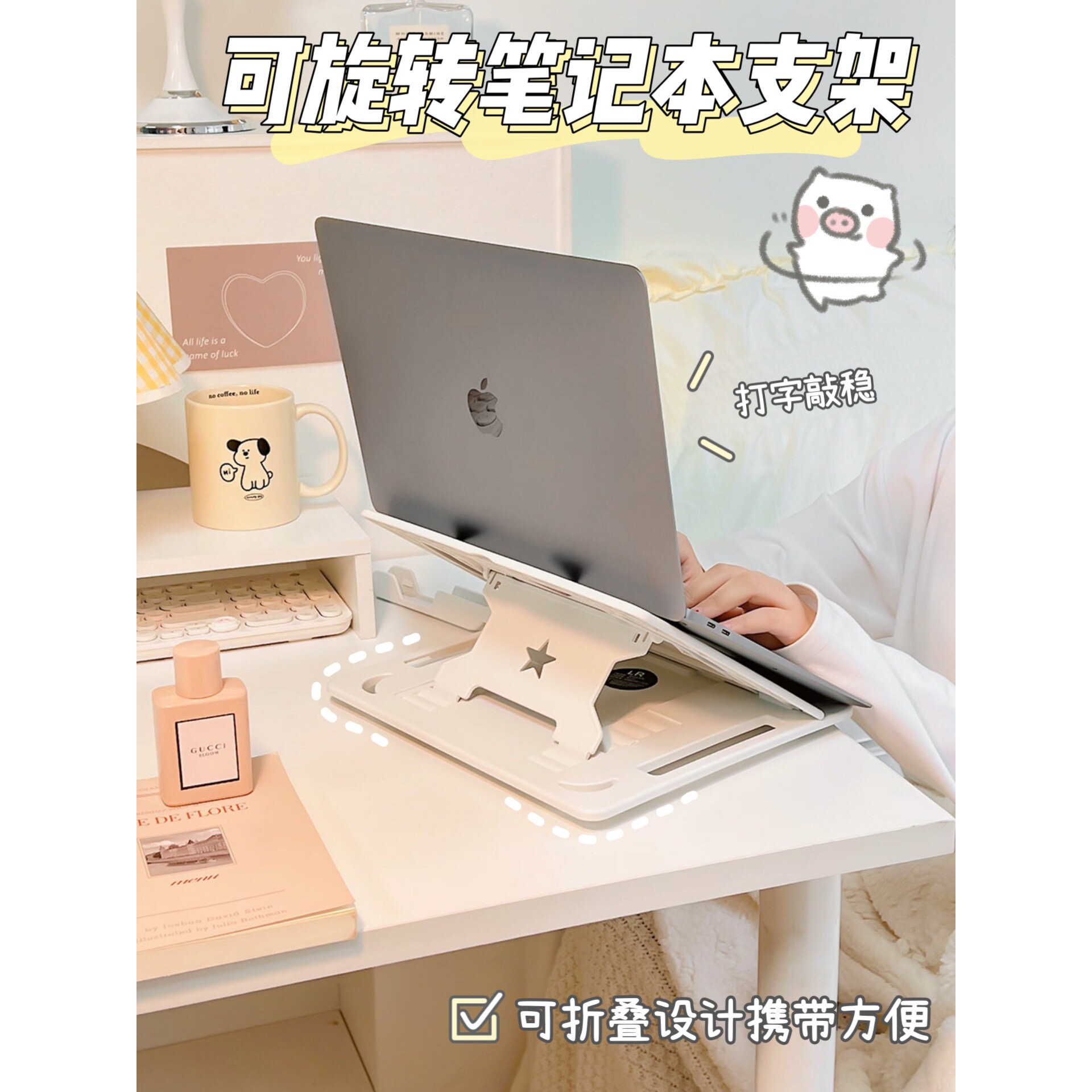 笔记本电脑支架学生桌面支撑增高底座悬空散热器便携式可升降架子