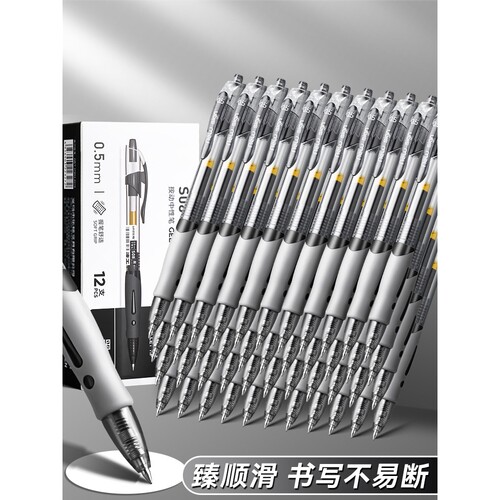 按动中性笔0.5mm刷题笔甄顺滑速干子弹头学生专用黑色笔考试水笔