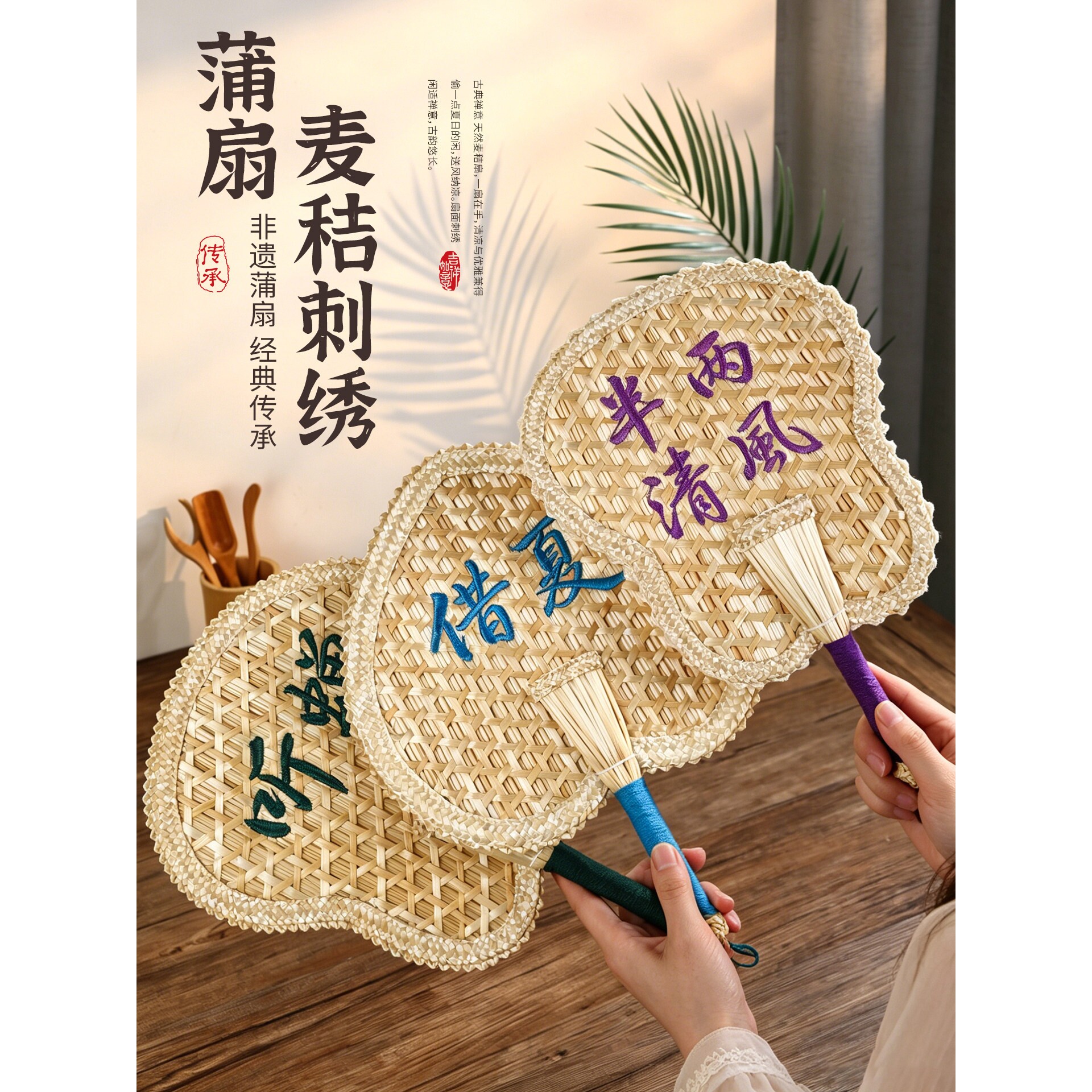 中国风麦秆芭蕉扇半两清风大蒲扇手工编织扇夏日便携纳凉手摇扇
