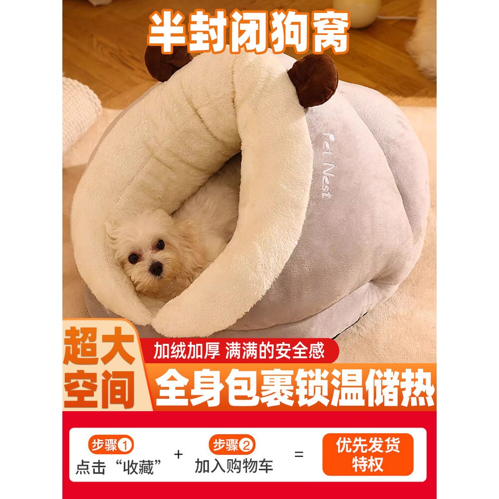 狗窝半封闭式冬季保暖拖鞋窝四季小型犬幼犬秋冬宠物用品加厚猫窝