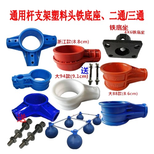 网箱用连体支架套塑料头套底座