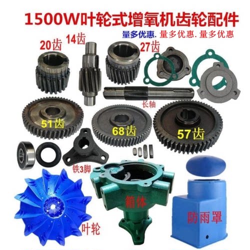 增氧机齿轮箱配件1.5/0.75齿轮轴