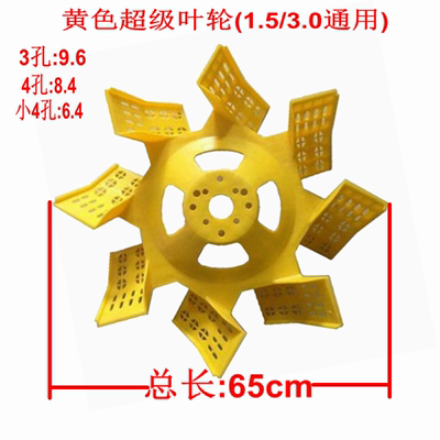 叶轮式增氧机球塑料超级叶轮球