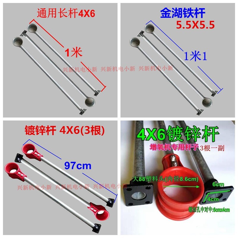 叶轮式增氧机长铁质喷塑杆子底座