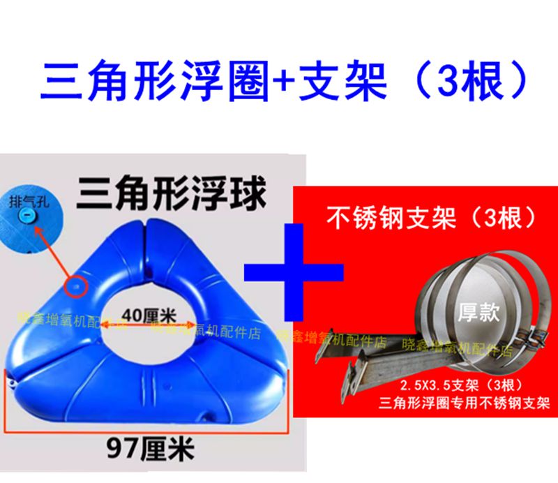 大浮圈三角圈不绣钢支架铁叶轮