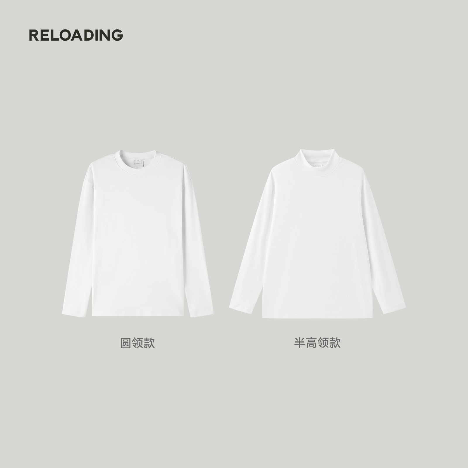 【秋季热销】重新加载 舒弹绒软糯舒适物理抗静电休闲百搭长袖T恤