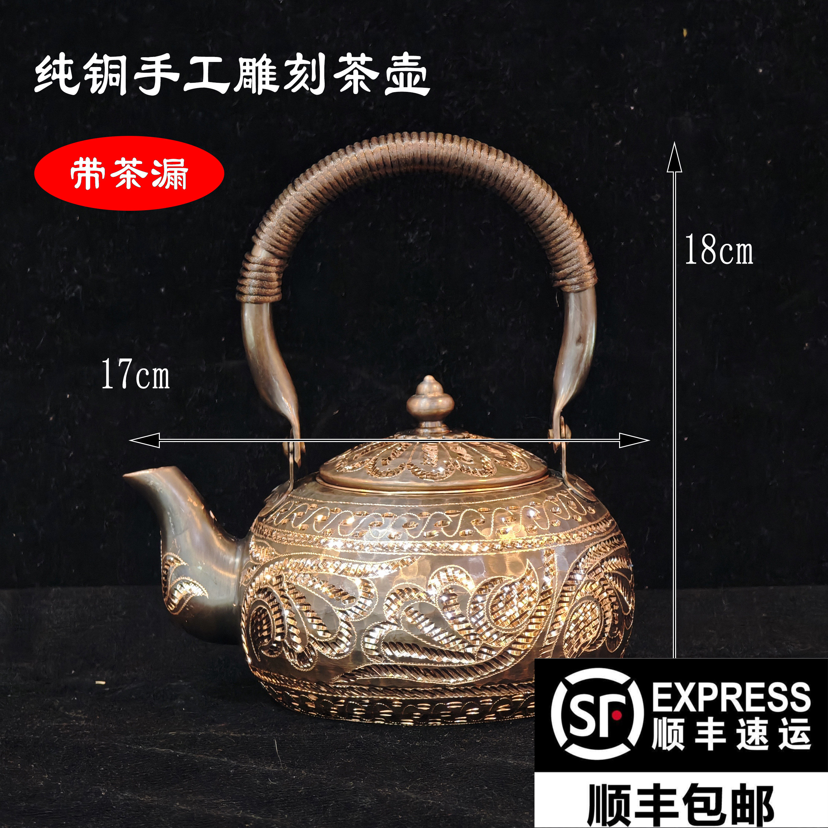 纯铜手工雕刻茶壶带茶漏复古雕花茶具新中式煮茶器新疆风格茶壶