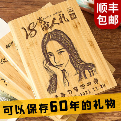 18岁成人礼品实用定制创意送女生