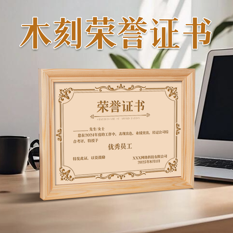 证书领导员工毕业生日老婆