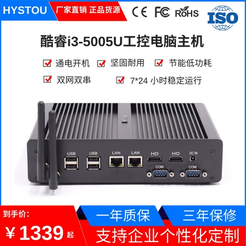 Hystou Mini Computer Host I3-5005U мягкий маршрут с двойной сетью рта Mini PC облачный терминал HTPC