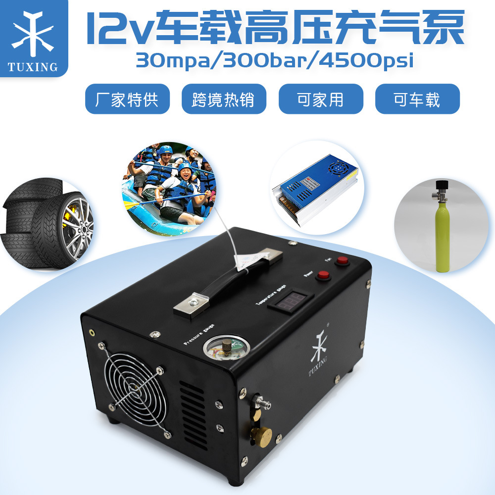 TUXING 12v/110v/220v车载高压打气机30mpa高压充气泵微型款30mpa