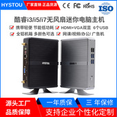 HYSTOU迷你电脑主机i3 i7办公培训微型mini瘦终端云桌面小主机