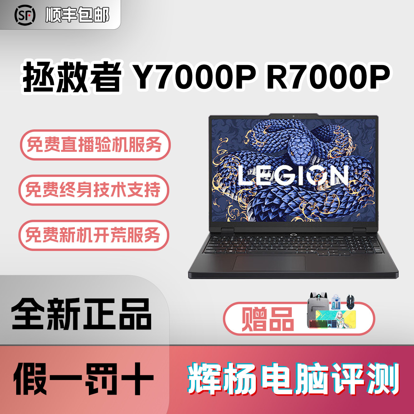 联想拯救者R7000P Y7000P2025 5060/5070电竞游戏本笔记本电脑
