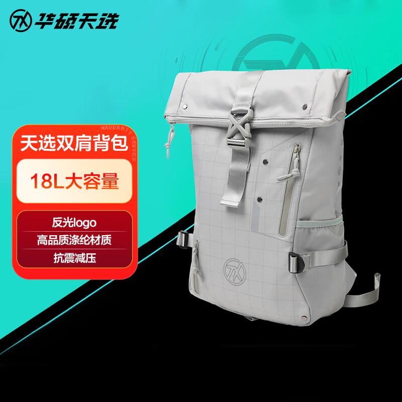 华硕天选双肩背包潮流简约大容量双肩背包适合大学生时尚休闲出行