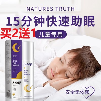 儿童宝宝小孩子助眠入睡睡眠神器安神助眠改善睡眠不好失眠安睡贴