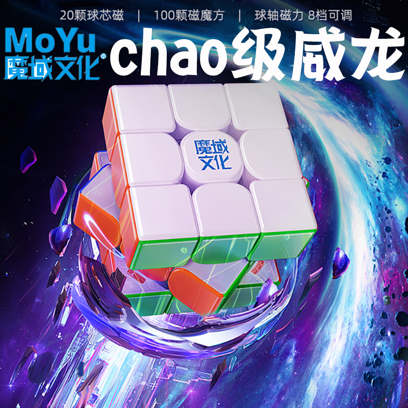 魔域文化超越等级威龙三