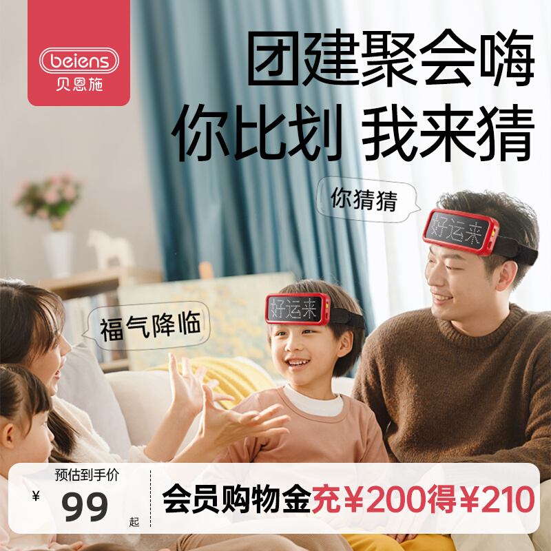 贝恩施你比我猜游戏机桌