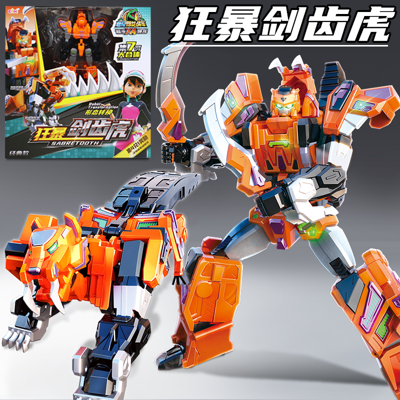 心奇爆龙战车X4超斗狂暴