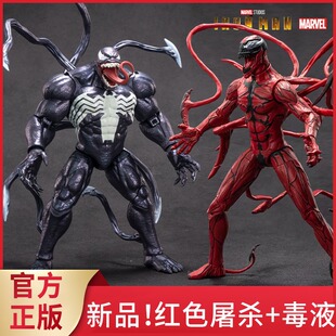 中动漫威毒液屠杀正版授权手办兵人9寸1:10周边可动模型送礼男孩.
