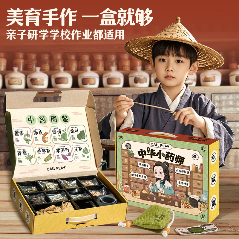 小学生男女孩生日礼物6岁