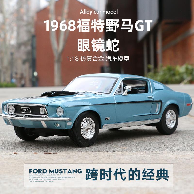 美驰图1:18福特野马Ford 1967 车模型合金仿真汽车模型静态玩具