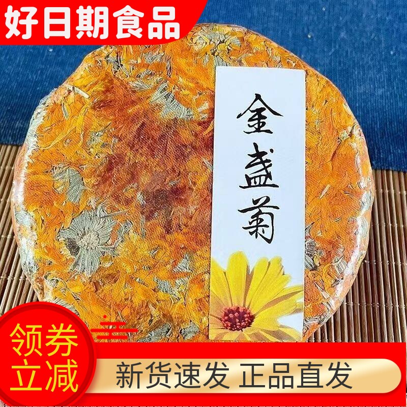 送礼盒金盏菊普洱七子茶饼