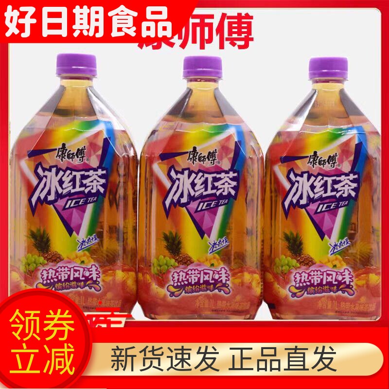 康师傅冰红茶1L装果味饮料