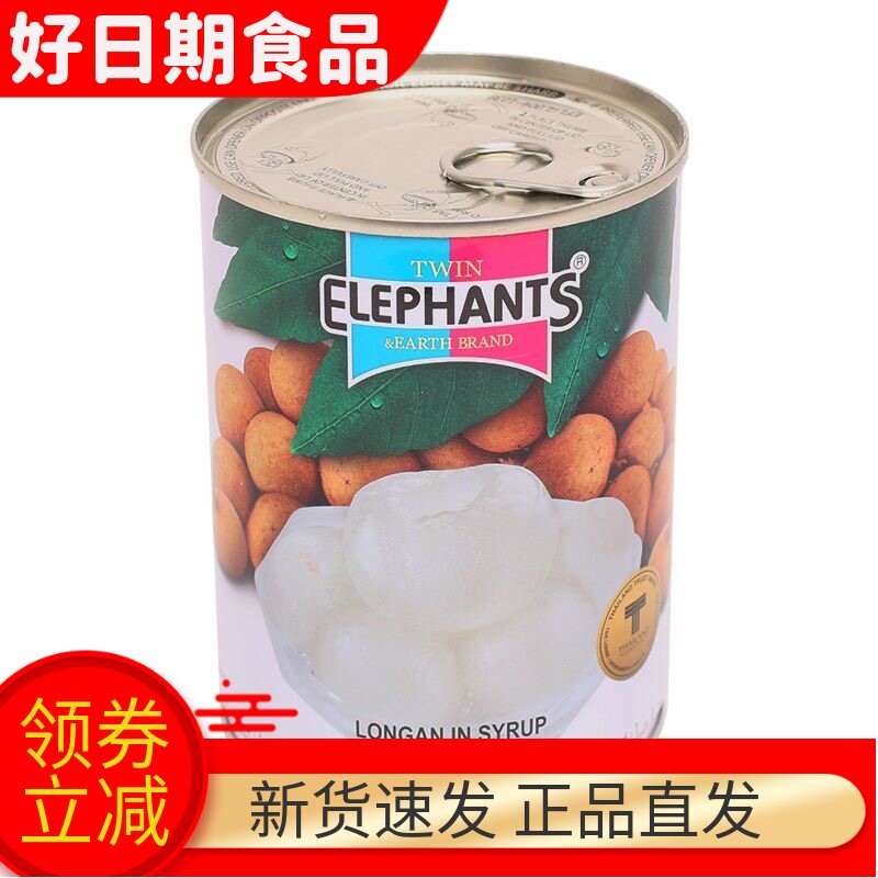 新鲜龙眼罐头565g泰国正品双象糖水水果整箱桂圆罐头批发商用零食